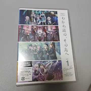 [ 시리얼 부속 ] 갈림길, 그 너머로 Blu-ray DAY1 미개봉