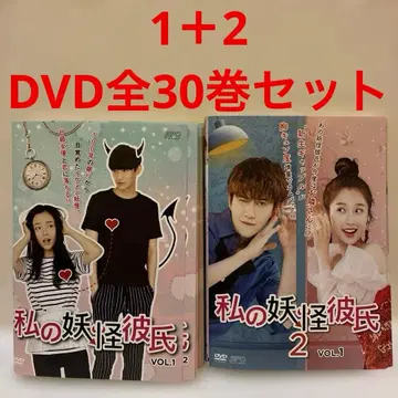 중국 드라마 나의 요괴 남자친구 1+2 DVD 전 30권 세트
