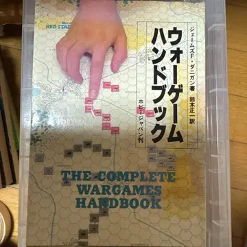 워 게임 핸드북