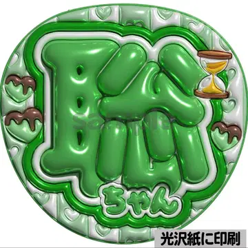 [광택지에 인쇄 메탈 사토짱] 통통 부채 글자 팬서비스 부채 우치와