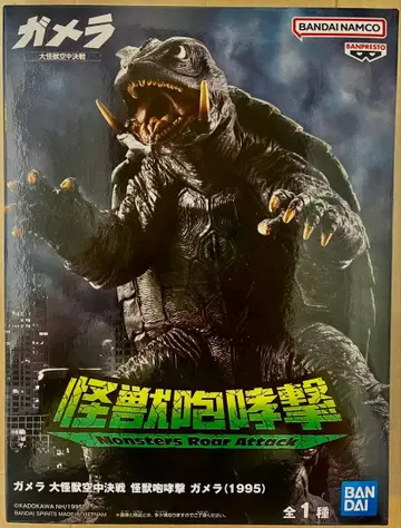 [ 새상품 미개봉 ] 괴수포효격 가메라 1995 피규어