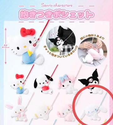 새상품급 껴안는 미니백 시나몬 므뉴구루미 파티오 산리오