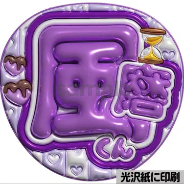 [광택지에 인쇄 메탈 후우마군] 통통 부채 글자 팬서비스 부채 단선