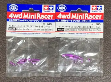 TAMIYA 알루미늄 스페이서 세트 보라색 2개 세트