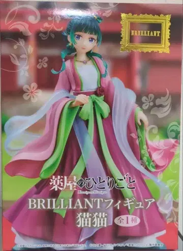 BRILLIANT 피규어 고양이 고양이