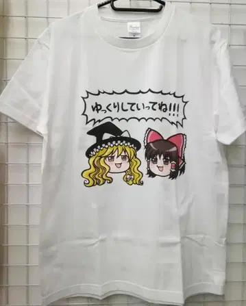 T셔츠 동방project 유유레이무 유유마리사 천천히 하고 가세요