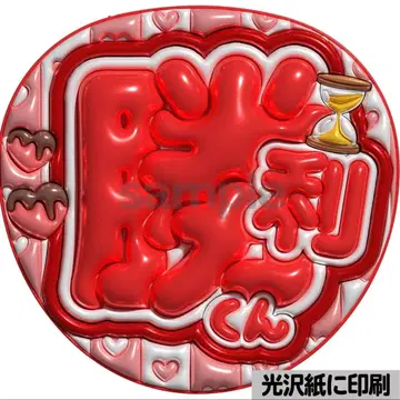 [광택지에 인쇄 메탈 쇼리군] 통통 부채 글자 팬서비스 부채 단선