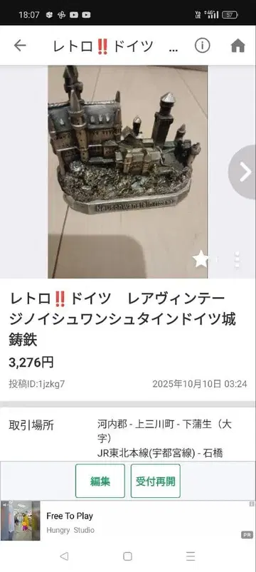 레트로 지노이슈반슈타인 성 피규어