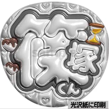 [광택지에 인쇄 메탈 시노즈카 군] 통통 부채 글자 팬서비스 부채 우치와