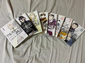 아르슬란 전기 1~8권