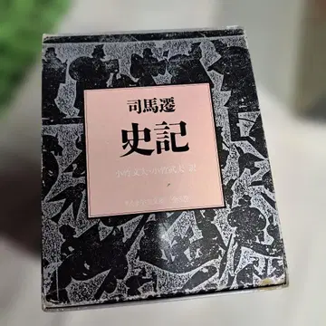 사마천 사기 전 8권 세트