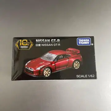 토미카 프리미엄 10주년 닛산 GT-R R35 캠페인