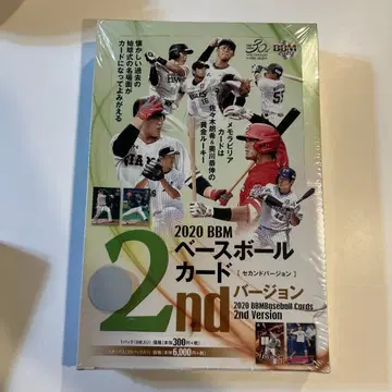 BBM 베이스볼 카드 2nd 버전 2020