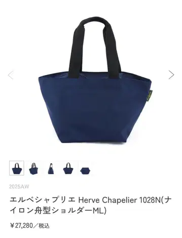 에르베샤 펠리에 Herve Chapelier 1028N