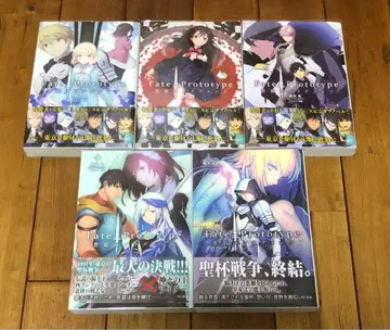 Fate Prototype 창은의 플래그먼츠 1-5 전권 세트