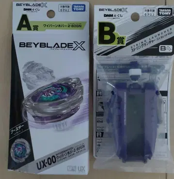 [ 완전 미개봉 ] 와이번 호버 & 스트링 런처