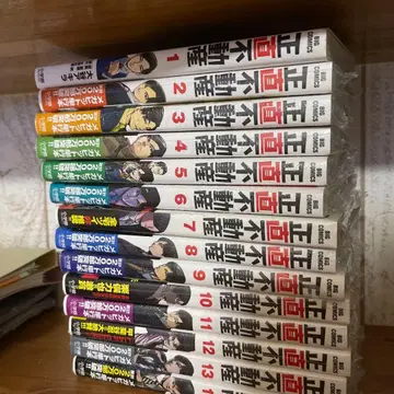 미개봉 새상품 정직 부동산 1~14권