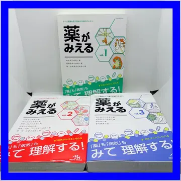 약이 보이는 vol.1~3 3권 세트