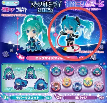 하츠네 미쿠 아소토 매지컬 미라이 2025 A상 빅 사이즈 피규어