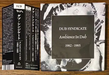 [ CD ] [ 새상품급 ] 더브 신디케이트/앰비언스 인 더브
