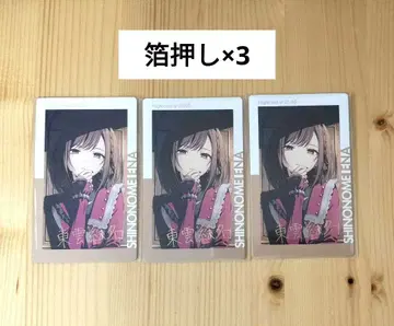 프로세카 시노노메 에나 에피카 24C 금박 3장 세트