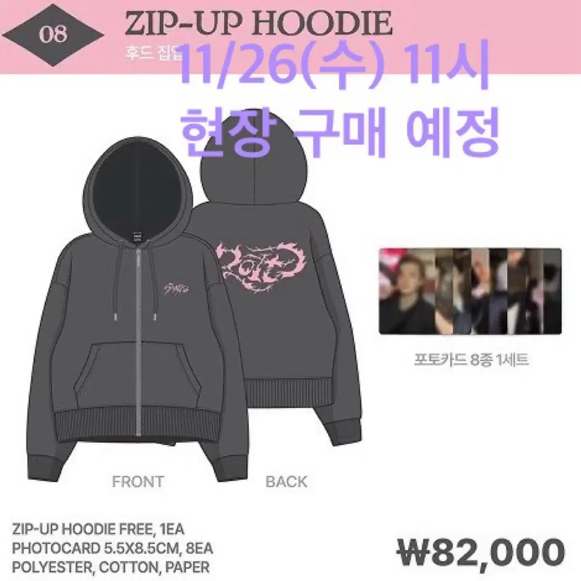 STRAY KIDS | 스트레이키즈 Stray Kids SKZ pop up hoodie zip-up