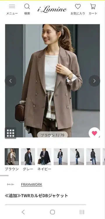 미사용 [FRAMEWORK] TWR칼제 자켓