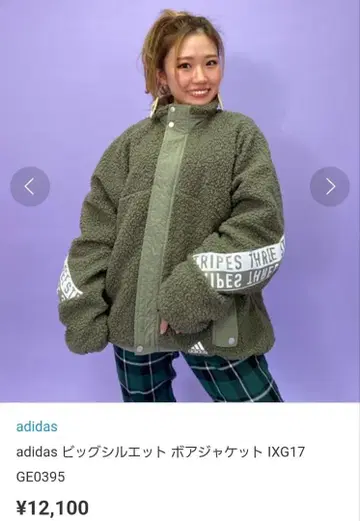 adidas 빅 실루엣 보아 자켓 카키 S