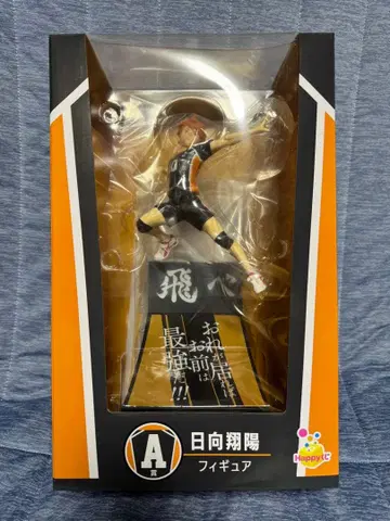 히나타 쇼요 피규어 하이큐!! Happy 복권