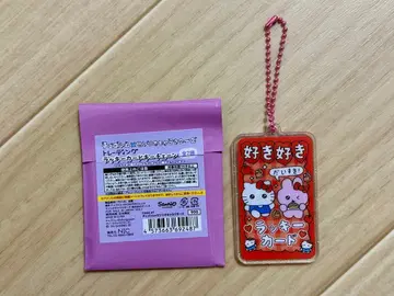 산리오 최고심 트레이딩 럭키 카드 키체인 헬로키티
