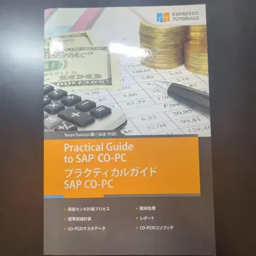 Practical Guide to SAP CO-PC