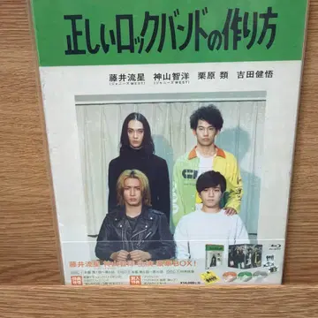 올바른 락밴드 만드는 법 Blu-ray BOX (3장)