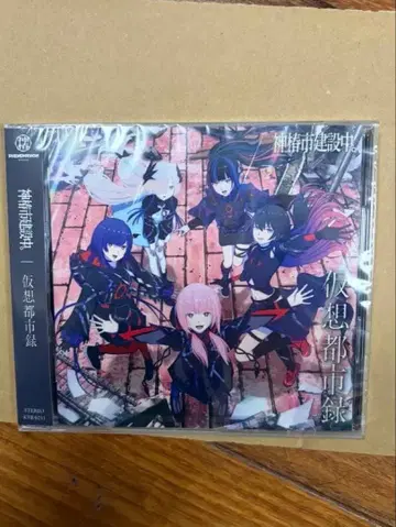 가상 도시 기록