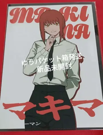 극장판 체인소 맨 레제편 마키마 클리어 파일