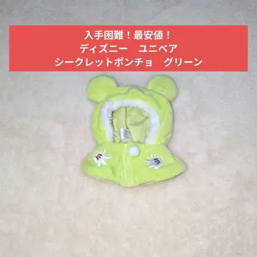 디즈니 스토어 UniBEARsity 시크릿 판초 그린