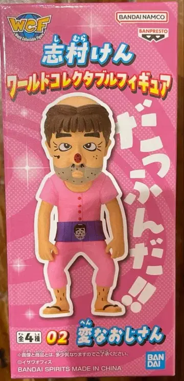 시무라 켄 월드 컬렉터블 피규어 02 이상한 아저씨