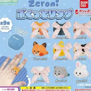 zeroni 퐁퐁 반지