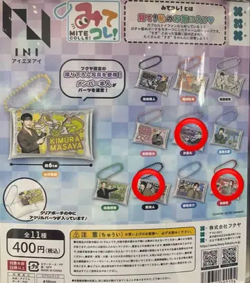 INI 미테코레! 니시 히로토, 쉬펑판, 마츠다 진