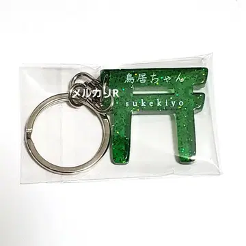 sukekiyo 토리이짱 키링 (그린)