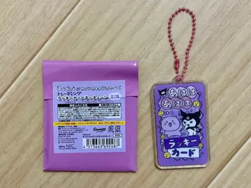 산리오 체고심 트레이딩 럭키 카드 키체인 쿠로미