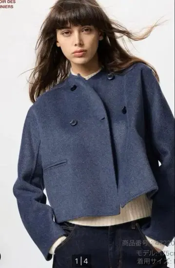 유니클로 콩트와르 데코토니에 더블 페이스 블루종 M 캐시미어 혼방