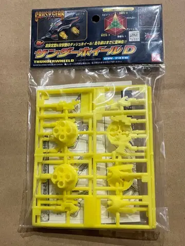 크러쉬 기어 커스텀 부품 미개봉 새상품 썬더 휠 D