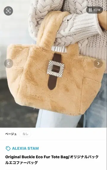 ALEXIA STAM 토트백 베이지