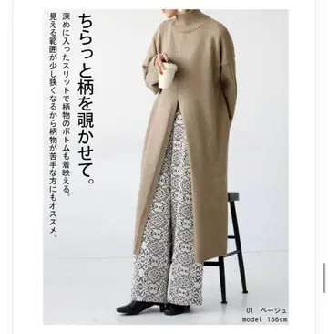 안티카 롱 니트