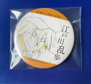 에도가와 란포 문호 스트레이독스 문스토 선화 원화 굿즈