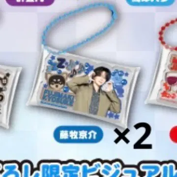 INI 키링 후지마키 쿄스케 보고 있어! 2개 세트