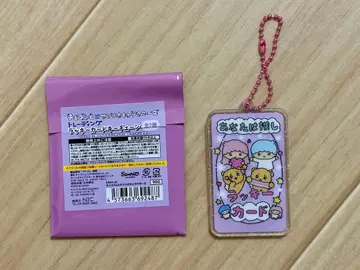 산리오 최고심 트레이딩 럭키 카드 키체인 키키&라라