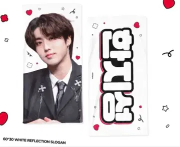 스트레이키즈 스키즈 한 지성 슬로건