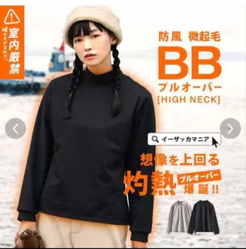 이자카야 매니아 스토어 Zootie (즈티) 풀오버 2장 세트