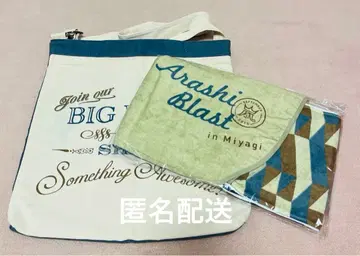 아라시 Blast in 미야기 굿즈 묶음 판매 백 후드 부착 타월